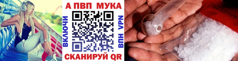 Alfa_PVP VHQ Лихославль