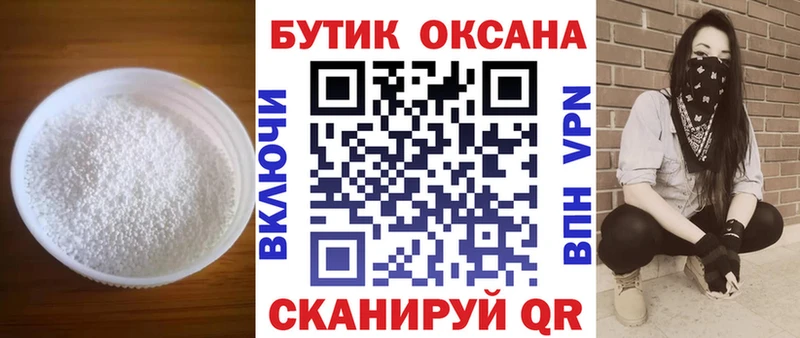 Бутират вода  купить  цена  Лихославль 