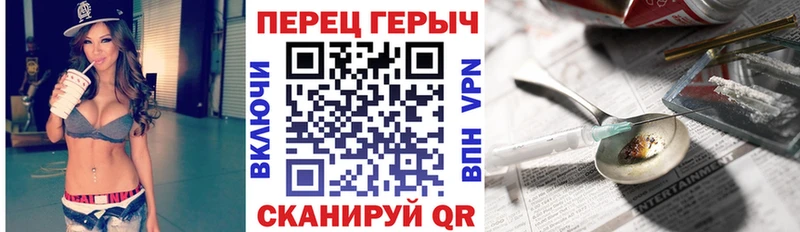 купить   Лихославль  ГЕРОИН герыч 