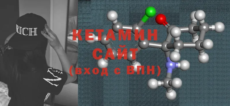 КЕТАМИН ketamine  Лихославль 